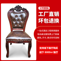 Hotel and chair restaurantHouseHomeModern Chinese solid wood dining chair with backpacked stool leather cloth