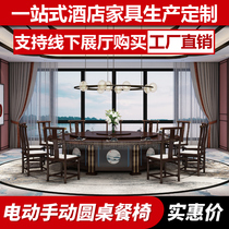 Hotel Roundtable Chinese Hotel Restaurant Solid wood hot pot dining table and chair electric manual turntable round table 12 people