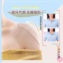 Likaren shoulder pad Invisible shoulder pad Silicone narrow shoulder slip shoulder artifact Unisex right angle summer breathable right angle shoulder