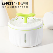 Belgian M-PETS cat water dispenser fountain pet automatic water circulation feeder dog drinking water artifact flowing