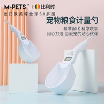 mpets dog food cat food snack shovel spoon pet intelligent timing quantitative spoon pet grain with grain weighing spoon