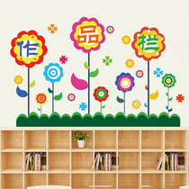 Kindergarten wall decoration hygiene corner stickers Primary school classroom class culture wall layout wallpaper self-adhesive wall stickers