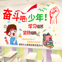 Primary School Class Convention Wall Stickers from Sticky Early High School Classroom Culture Background Wall Motivmotivinspiring Text Slogan