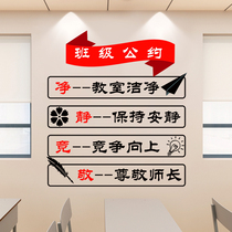 Primary And Middle School Class Convention Wall Stickers Classroom Placement Decoration Slogan Culture Wall Training Course Background Wall Sticker