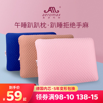 Oroma office nap pillow student sleeping pillow adult lunch break artifact memory cotton pillow