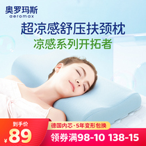 Summer cool neck protection memory cotton pillow ice pillow special sleep single adult male cervical spine pillow core