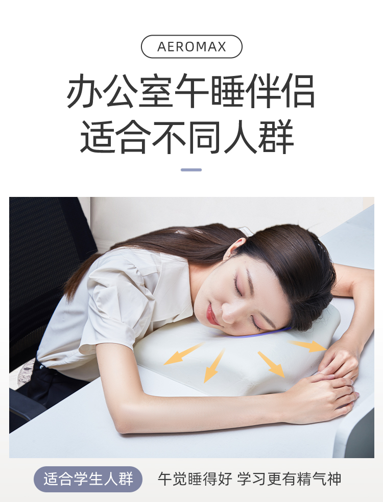 Nap Pillow_04.jpg