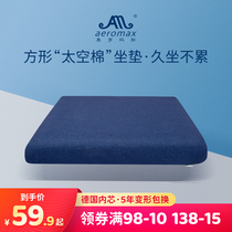 Memory cotton cushion office sedentary home mahogany chair seat cushion stool car floor beauty hip butt cushion