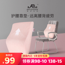 Oroma memory cotton Lumbar Spine pad waist protection waist waist back office chair back pad pregnant women waist pad car waist