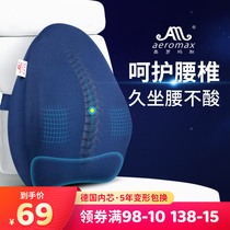 Memory cotton waist cushion office waist seat chair back cushion pregnant woman lumbar lumbar waist pillow car back waist cushion