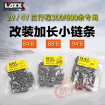 Thunderstone lengthened modified 300 600 crankshaft small chain 4v Fuxi Qiao Grid ghost fire 100 Cygnus timing chain