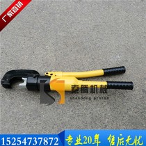 Integral hydraulic forceps YQ-300 cable press pliers copper aluminium terminals buckle press pliers cable press pliers Sotem