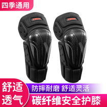 Motorcycle riding leg protection carbon fiber protection knee protection heating protection wind protection equipment Four sets of electric vehicle protection legs