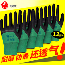 Glove labor protection wear-resistant work Male construction site work Rubber non-slip rubber latex agricultural foam summer breathable