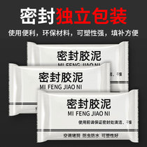 Air-conditioning hole sealing mastic fireproof mud blocking filling wall hole artifact household filling waterproof white plugging mud