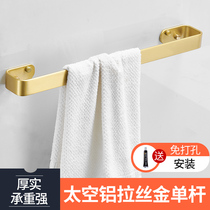Free hole drawing gold creative single rod bathroom towel rack Nordic Aluminum nail-free hanging rod simple drying towel rod