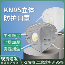 kn95 mask dust protection easy breathing industrial dust workshop polished pesticide activated carbon with valve electrowelding fume n95