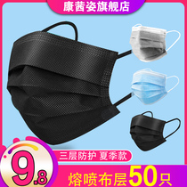 Mask disposable thin section summer dust-proof breathable anti-smell activated carbon anti-formaldehyde men and women fashion independent packaging