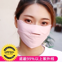 Sunscreen mask Anti-UV Men and women Summer thin ice silk mask leak snuff and dust breathable Fashion not smoggy summertime