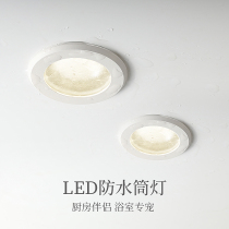 Led kitchen guard Spotlight Inline Washroom Shower Bathroom shower Room 12W WATERPROOF FOG GLARE IP65 CEILING LAMP