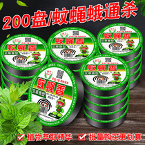 Household mosquito coil plate Mosquito and fly incense Children and pregnant women fly incense Fragrance type non-non-toxic mosquito repellent wholesale hotel tasteless