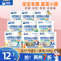 Valley Moms 7: 1 Nutrition Fortified Colorful Baby Noodles Without Added Salt Calcium Iron Zinc Fruits and vegetables Line noodles Children staple food