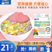Valley Mommy Colorful Nutritional Fortified Colorful Qi noodles No Add Child main Noodle Calcium Iron Zinc Fruits and fruit Fruits Noodles