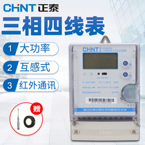 Zhengtai three-phase four-wire electronic meter 380V factory transformer type high-precision electric meter High-power three