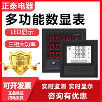 CHINT Multi-function installation digital display meter PD666 380V 5A 485 meter reading monitoring LED power meter