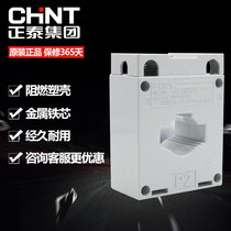 Chint small AC current meter transformer transformer 0 5S class BH-0 66 core distribution meter use