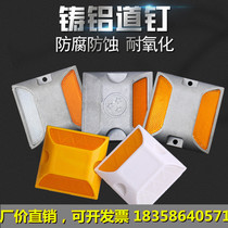 Reflective cast aluminum spike plastic all aluminum yellow white single double-sided deceleration road sign safety sign delineator protruding road sign