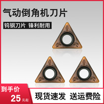 Pneumatic Chamfering Machine Original Imported Blade C Angle Japanese Sumitomo TPMT080204N-SU Auxiliary Bearing Accessories