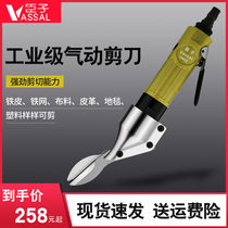 Minister pneumatic scissors straight type strong industrial grade iron aluminum skin air shear diamond mesh stainless steel plate sieve wire mesh shear