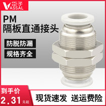 PM Bulkhead straight two-way pair-plug pneumatic quick coupling hose connector PM4 4 6 8 10 12