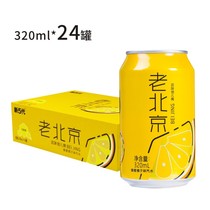 320ml*24 cans of new 5th generation old Beijing honey Orange soda carbonated drink Summer nostalgic thirst quench drink