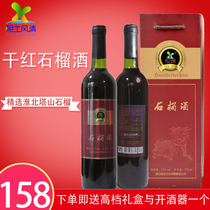 Anhui Huaibei Tashan Pomegranate wine dry pomegranate wine high-value cellar wine 750ml single gift box