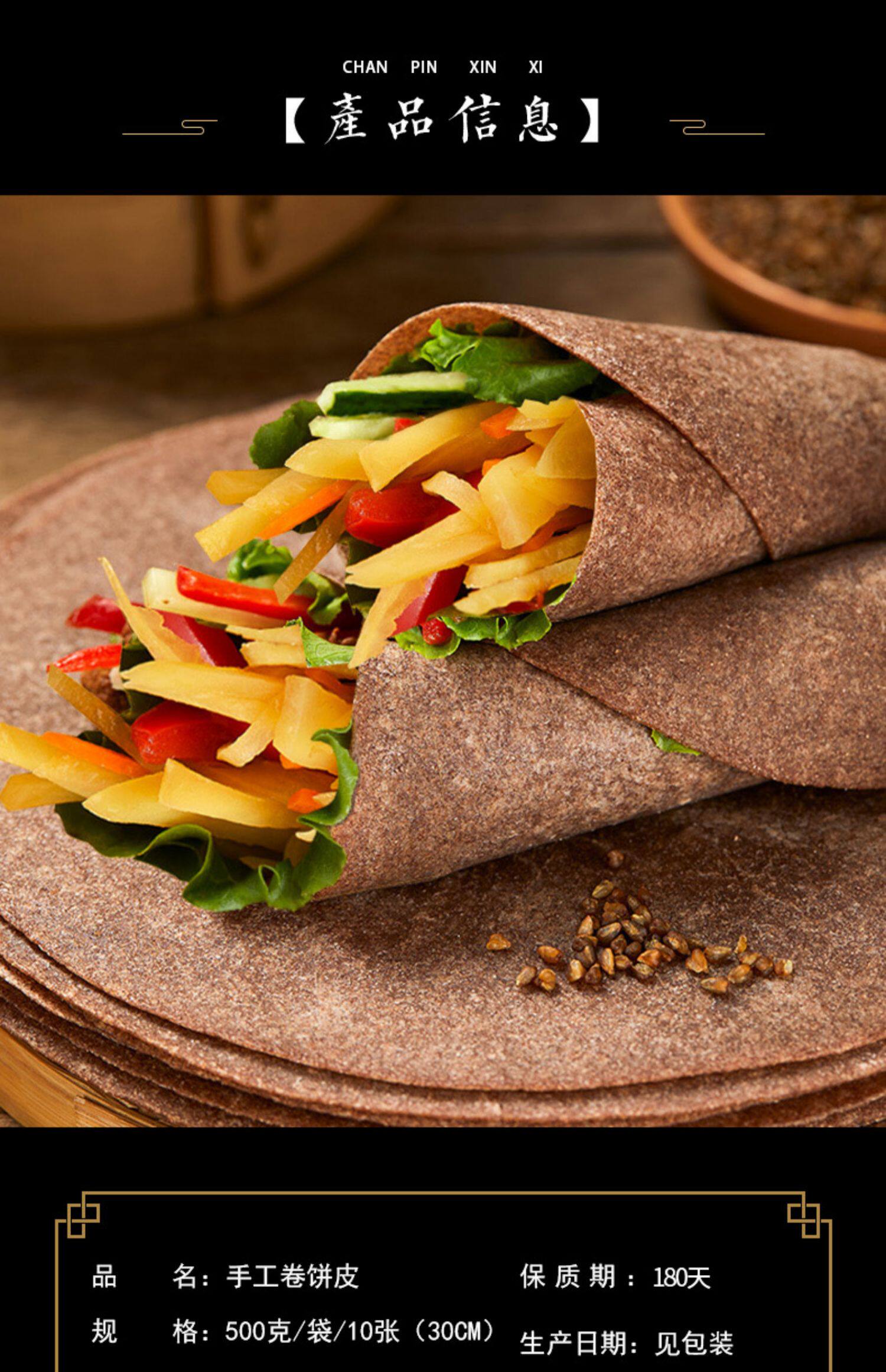 黑麦全麦卷饼皮粗粮主食无糖无油薄饼皮早餐鸡肉卷面饼黑全麦单饼