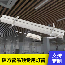 Special strip light for aluminum square pass