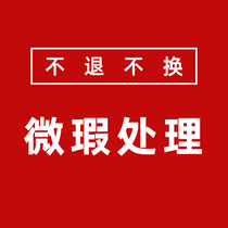 (Limited time benefit)Micro-defective goods do not return do not change mind careful shooting