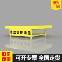 Electric wire set oil pan slag tray accessories site factory standard fixed safety protection equipment
