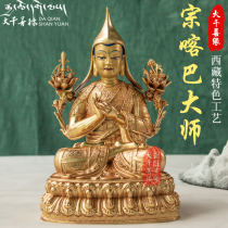 Great Thousand Good Fortune Tibetan Craft 5 inch 17cm Tibetan Tsongkhapa Buddha statue Tantric gilded bronze statue ornament