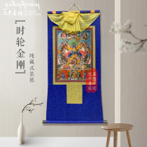 Da Qian Shan Yuan Tibetan Tantric Kalachakra Vajra Portrait Thangka Hanging Painting Tibetan Mounted Cloth Buddhist Hall Decorative Painting