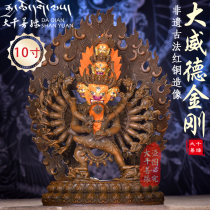 Da Qian Shan Yuan Ancient Red Copper 1 foot 33cm Great Wei De Vajra Buddha Statue Tibetan Tantric 10 inch Bronze Statue Ornament
