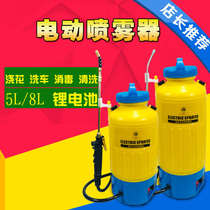 Germany imported from Japan 5L8L agricultural electric spray spray intelligent small disinfection watering can lithium battery Garden
