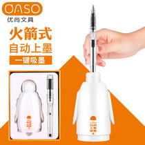 OASO excellent oaso OASO automatic ink Ink ink fountain pen students Primary school children beginner calligraphy adult hard Pen Calligraphy Office gift box ink transparent pen blue erasable