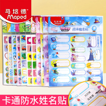 Maped mapede name sticker waterproof name sticker kindergarten baby primary school student self-adhesive label sticker color cartoon cute paste sticker sticker sorting sticker oral paper stationery