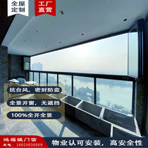 Frameless panoramic folding window sealing balcony soundproof narrow frame aluminum alloy glass floor-to-ceiling windows full-open window customization