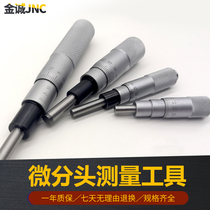Micrometer measuring head knob flat with nut round head 0-50mm fine-tuning head measuring accessories flat head outer diameter