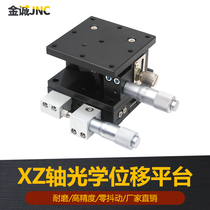 Displacement platform LE40 60 80 90 125-manual fine-tuning XZ axis sliding table optical precision horizontal lift table