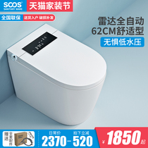 SOOS A07 Small apartment 62cm smart toilet without pressure limit sensing radar clamshell full-function toilet